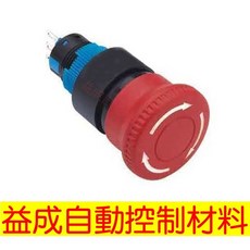 22φ急停按鈕紅/GTEK G2系列, 1個, 黃