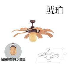 DC直流吊扇 翩翩系列 46吋 琥珀/咖啡香檳 WF-46A-AM/CA, 琥珀色