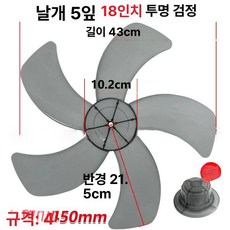 16인치 18인치 선풍기 식당 동시 업소용 대형 엔틱, 1단계 18인치 5날 투명블랙 AS 경화 두꺼움, 기본 색상
