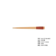 YFJY雅福 日式兒童實木筷 防滑防摔 寶寶練習筷 食品級訓練筷, 22.5荷木筷原木色卡其線, 1個