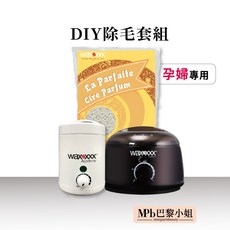 熱蠟除毛套組 熱蠟機 法國熱蠟除毛 送木棒, 1個, WAXXXX奶油蠟300G(分裝包)