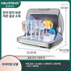 긍야네 스마트젖병소독기 UV-C 자외선 UV 살균 젖병, 기본 모델명/품번, 스테인리스스틸 온수 음이온