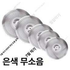 드럼 심벌즈 뮤트 심벌 스플래시 타악기 악기 14인치, 1개, 두꺼운 실버 조용한 심벌 20inch 1개 지름 50c