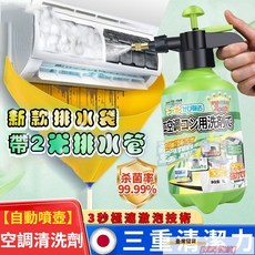 空調清洗劑 空調清潔劑 洗冷氣 冷氣清洗罩 冷氣清潔劑 冷氣清洗機 冷氣風鼓清潔劑 空調免清洗潔劑 清洗冷氣, 1個, 【1瓶裝】補充液,【植萃草本配方/免拆洗/不傷機】