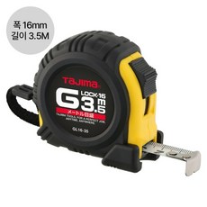 타지마 G그립 줄자 폭16mm 길이3.5M GL16-35BL, 1개