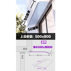 투명 방수 차양막 창문 처마 빗물막이 비가림 어닝 캐노피 발코니, 13. 500x800 투명 상단설치