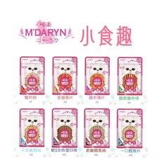 日初 Sunrise 喵樂 MDARYN 小食趣系列貓零食，多種口味可選，蟹肉絲、雞肉薄切、干貝嫩雞絲、金槍魚片，給貓咪帶來豐富的味覺享受, 1個, 5干貝嫩雞絲, 30g, 干貝嫩雞絲