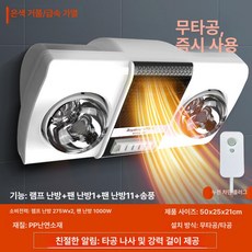 무타공 욕실온풍기 화장실 온열기 벽걸이 난방기 히터, 기본 모델명/품번, 모델 B 이코노미 실버 B