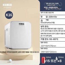 Haru 케민냉장고 이동용 미니냉장고 차량용 캠핑 냉온장고, 4. 16L 50W 화이트, 1L