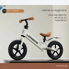 18인치 밸런스바이크 페달없는 유아 자전거 어린이 선물 두발 바이크, 1개, 1cm, 12인치 블랙 발포바퀴 누드바이크