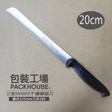 【五金工坊 開發票】鋸刀 麵包鋸刀 黑色塑膠柄 麵包刀精品熱銷, 1個, SN4800 (20cm)