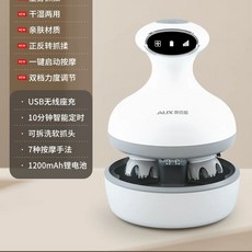 Alljoy 무선 두피마사지기 머리지압기, 흰색 LCD 디스플레이 모델, B. 흰색 LCD 디스플레이 모델