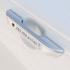 4세대 카니발 슬라이딩 도어 캐치 자동문 안전 스티커 호환 용품, 02. 도어캐치스티커 (직사각형) 자동문 버튼을 2P