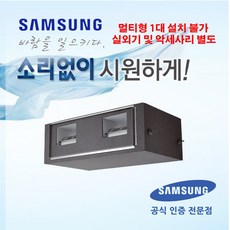 [삼성전자] DVM S 실내기 고정압DUCT 냉난방 31평형 AM110HNHDBH1