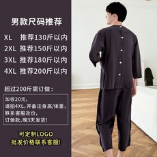 純棉 針灸服 汗蒸服 按摩服 養生服 居家服, 2000長袖男款,XL碼