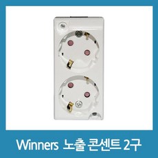 위너스콘센트 나사식 노출콘센트 접지 2구 3구 멀티탭 844261, 노출콘센트 3구, 1개