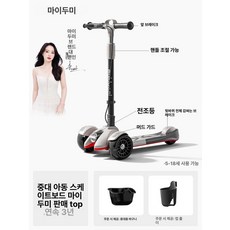 접이식 세발 킥보드 중학생 보드 청소년 씽씽이 선물 산책용 삼륜 중대형, 1개, 스타리그레이
