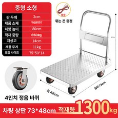 스테인레스 핸드 카트 바구니 구루마 운반기 짐수레, 73x484인치불꽃조용휠650kgA, 1개