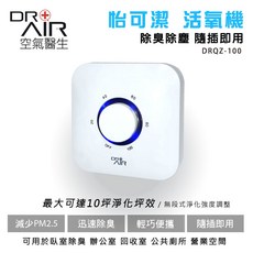 DR.AIR 空氣醫生小坪數空清淨機 怡可潔