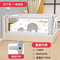 防摔床圍欄 垂直升降護欄, 親子象 10檔單按鈕 打孔安裝 1.5米