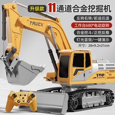 遙控挖掘機 挖土機 兒童工程車玩具 合金電動遙控工程車, 1個, 合金版（11通道）, 經典黃