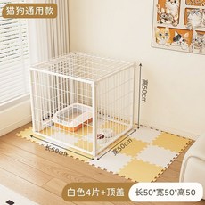 貓籠子 兔籠 傢用室內 加固 超大自由空間 長方形長款厠所一體, 1個, 魚鰾白【帶頂蓋寵物圍欄】,60*70cm/4片+頂蓋【防齣逃】