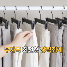 강플로 논슬립 무자극 바지걸이, 블랙, 20개