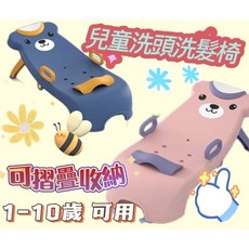 MoMo媽咪 寶寶多功能洗髮椅 兒童洗頭椅 1-10歲適用, 1個