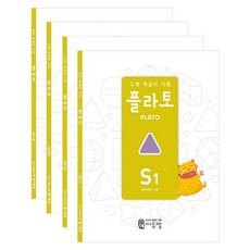 [씨투엠에듀] 6세 추천_도형 학습의 기준 플라토 S세트 전 4권, 없음