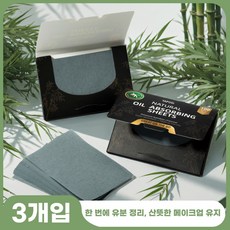 대나무 숯 특성 녹차 프리미엄 얼굴 기름종이 천연 펄프 기름종이 흡착 과잉피지 제거, 블랙, 3개, 100매입