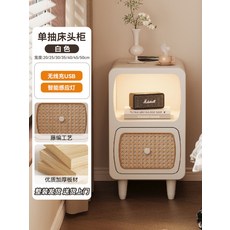 빈티지 라탄 침대 협탁 미니 수납장 슬림 사이드테이블, 1개, 화이트 + 조명+무선충전+USB 20x39x48cm
