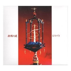 토모카와 카즈키 오디오 CD 앨범 무잔의 아름다움 일본 발송