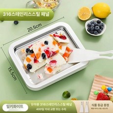 철판아이스크림메이커 가정용 간식 빙수 철판아이스크림기계, 밀키화이트 소형 316 스테인리스, 기본 색상