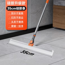 魔術掃把刮水器矽膠地刮刮水掃地掃水拖把家用衛生間廁所地板, 柑色魔術掃把地刮36釐米1套:如圖所示1167, 1個
