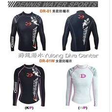 游龍潛水 DENNIS WATER SPORTS 水陸兩用防曬衣/水母衣(男女款)