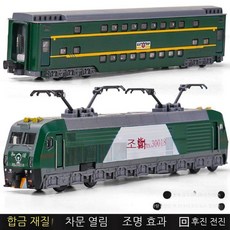 KTX모형 기차 키덜트 SRT 전동 작동 레일세트 고속철도 대형 고속레일장난감 EMU 모델, 녹색하모니No.1앞바디2섹션, 1개