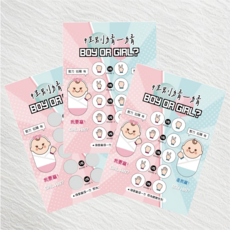 魚兒喜帖 性別派對刮刮卡【連線玩法】10.4X14.8CM 性別揭曉派對, 猜拳版(有三種不同勝負方式)-字母裝飾套組(BOY+GIRL+打氣筒), 1個