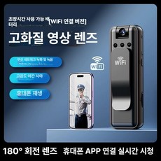스터디 회의용 노트북웹캠 방송용 4k웹캠 간편한사용 사용이편리한 실용적 웹캠추천 usb웹캠, WiFi 연결판, 32gb
