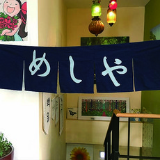 소품팩토리 국산원단 국내공장 노렌제작 바란스제작 주방가리개제작