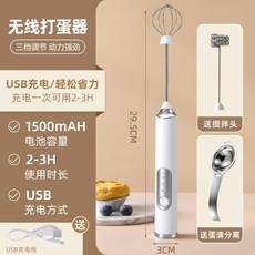 德國打蛋器 電動家用小型攪拌器 變速攪拌器 小巧輕盈, 1個, 白色【豪華款雙頭】送蛋清分離器