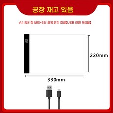 라이트박스 반사 A4 스튜디오 보드 A3, D. A43 단 디밍 USB 케이블