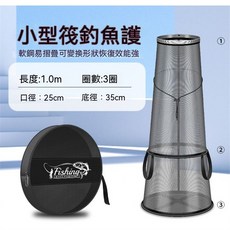 小型筏釣魚護網 軟鋼圈折疊收納 加厚耐磨網布, 口25/底35（長度1.0米）三圈, N/A
