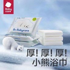 Bc Babycare 嬰兒寶寶兒童加厚一體式浴巾 旅行待產用吸水毛巾, 白色