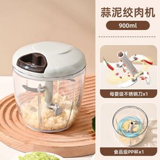 家用切菜器蒜泥攪蒜機，小型搗蒜末切辣椒打果泥寶寶輔食神器料理機蒜泥機 搗蒜機 料理機, 1個, 900ML攪蒜/絞肉/碎冰/輔食/醬料】