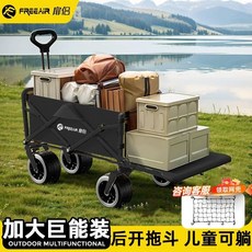 【Shark家具】【店鋪熱銷】扉侶露營車擺攤推車拖車拉車戶外輕便可折疊野餐野營旅遊兒童可躺, 坦克輪【雙剎車/600斤承重】帶拖斗-高, 1個