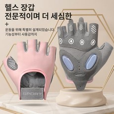 여성용 다용도에어쿠션 피트니스 장갑 양손 세트, 1세트, 분홍색