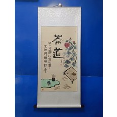 手繪字畫【茶道】真跡卷軸掛畫裝飾畫, 參考詳情頁