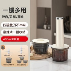 電動蒜泥器家用小型攪碎機打蒜輔食機無線便攜絞肉機多杯料理機, 白色雙刀片400ML加200ML*3:如圖