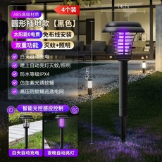 태양광 모기 퇴치기 유인 야외 날벌래 포획기 해충 퇴치 포충기 램프 정원, J. 대형 원형 퇴치+조명 4개