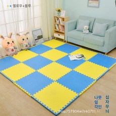 어린이용 두꺼운 폼 바닥매트 거실 침실 크롤링 퍼즐 매트, 1개, 블루+옐로우